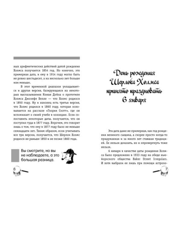 Шерлок Холмс