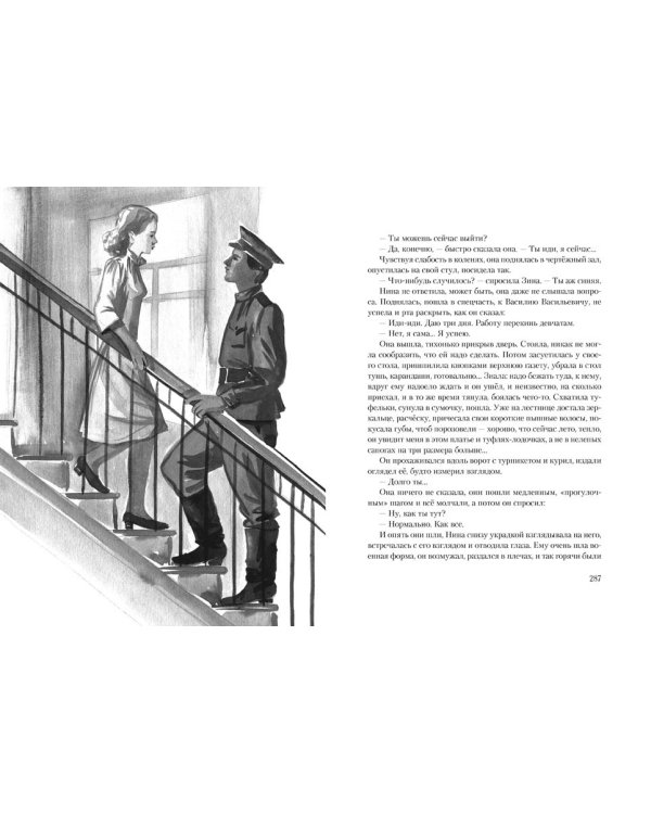 Мадонна с пайковым хлебом