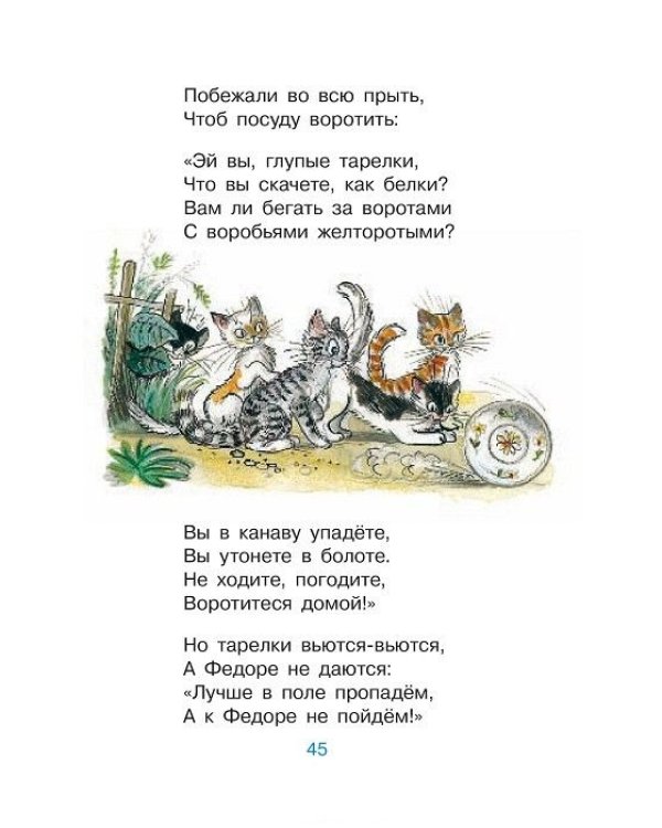 Дополнительное изображение книги «Сказки в стихах К. Чуковского в рисунках В. Сутеева»