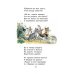 Дополнительное изображение книги «Сказки в стихах К. Чуковского в рисунках В. Сутеева»