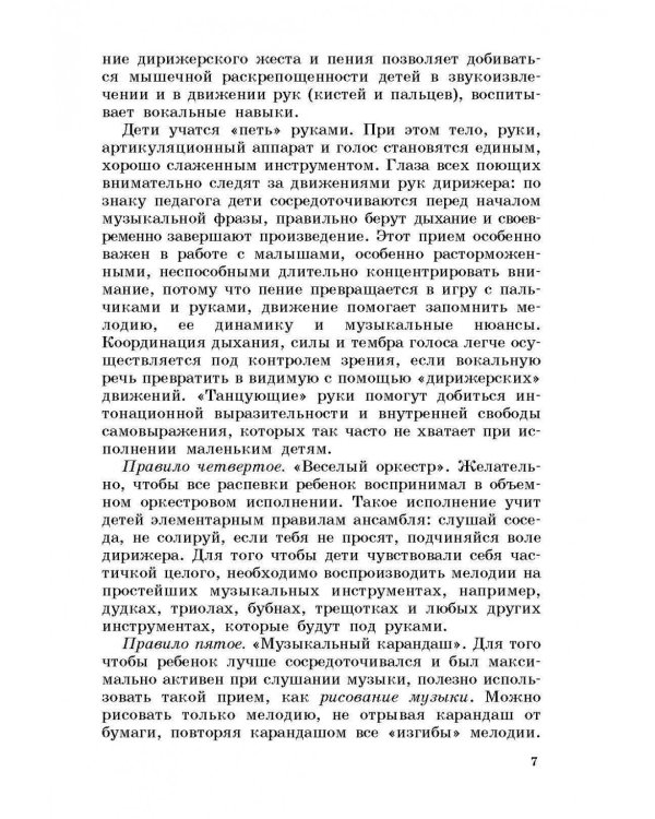 Логопедические распевки