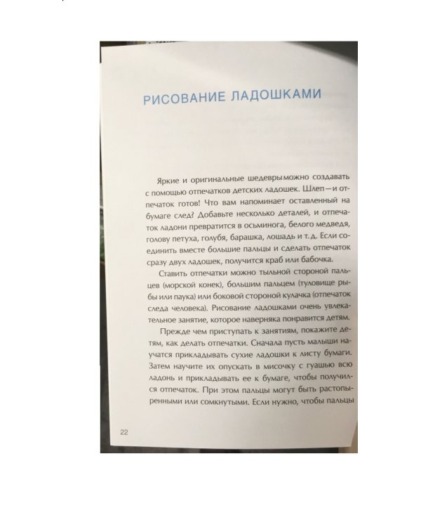 Рисование с детьми 2-3 лет