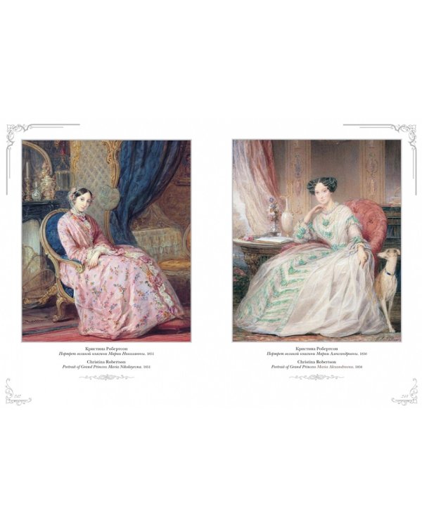 Акварельный портрет (кож.переп.фиолет.)