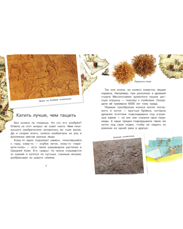 Почему машина едет?