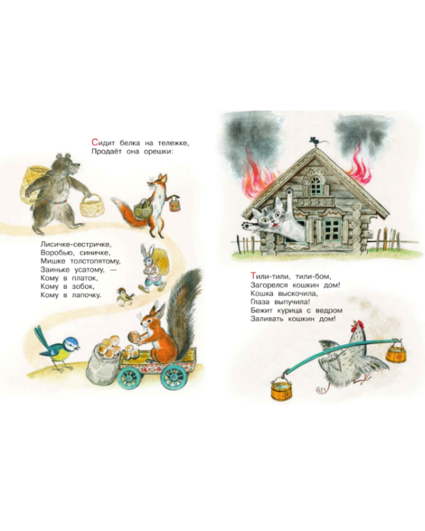 Дополнительное изображение книги «Стихи для детского сада»