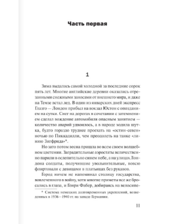 Дополнительное изображение книги «Игольное ушко»