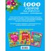 Дополнительное изображение книги «1000 узоров для развития мелкой моторики»