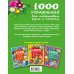 Развивающие занятия для малышей 1000 упражнений для подготовки руки к письму