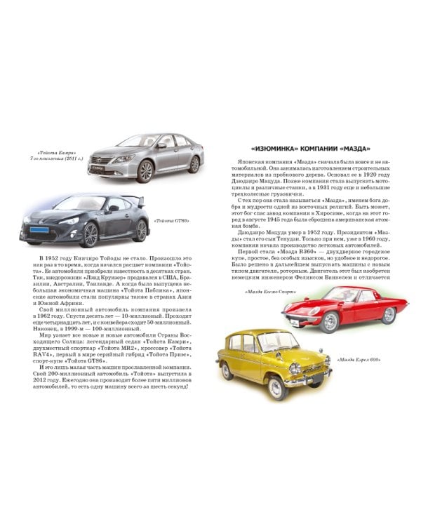 Легковые автомобили