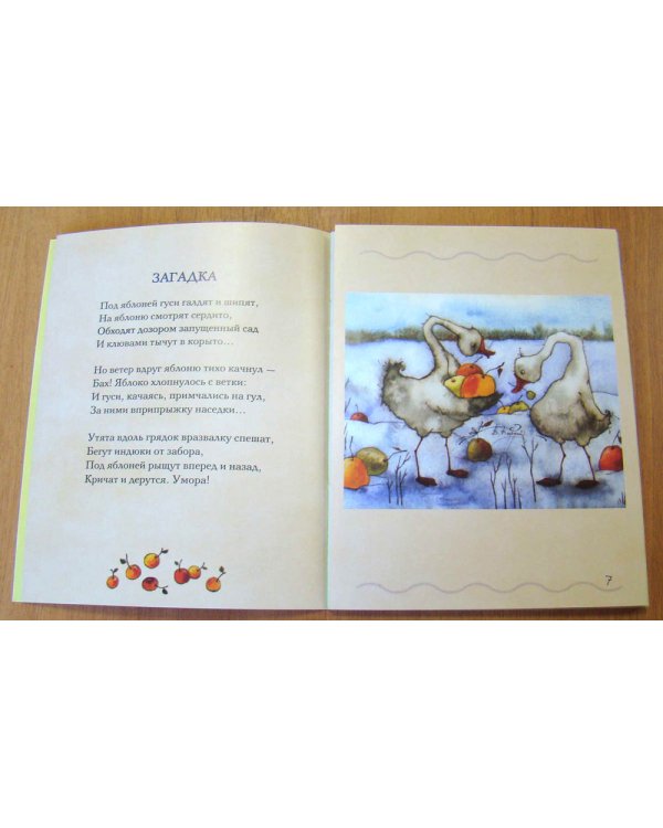 Дополнительное изображение книги «Приставалка. Стихи для детей»