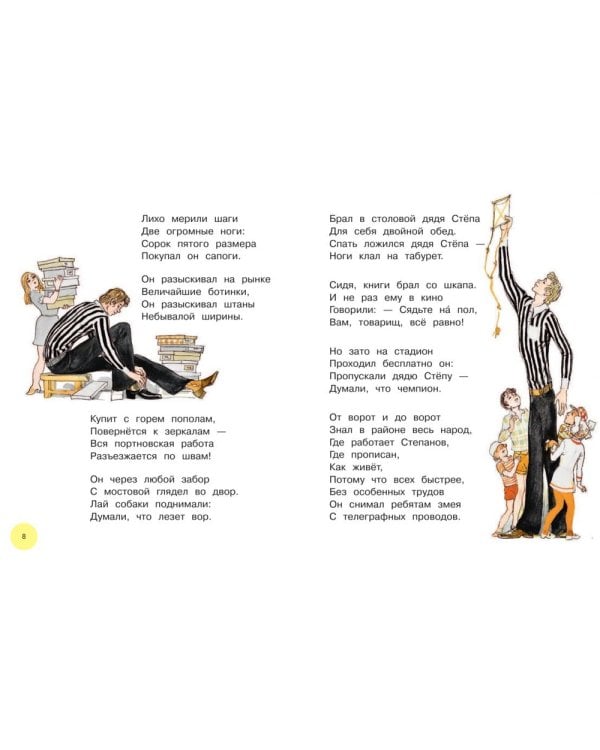 Самые знаменитые сказки и стихи / Михалков С.В.