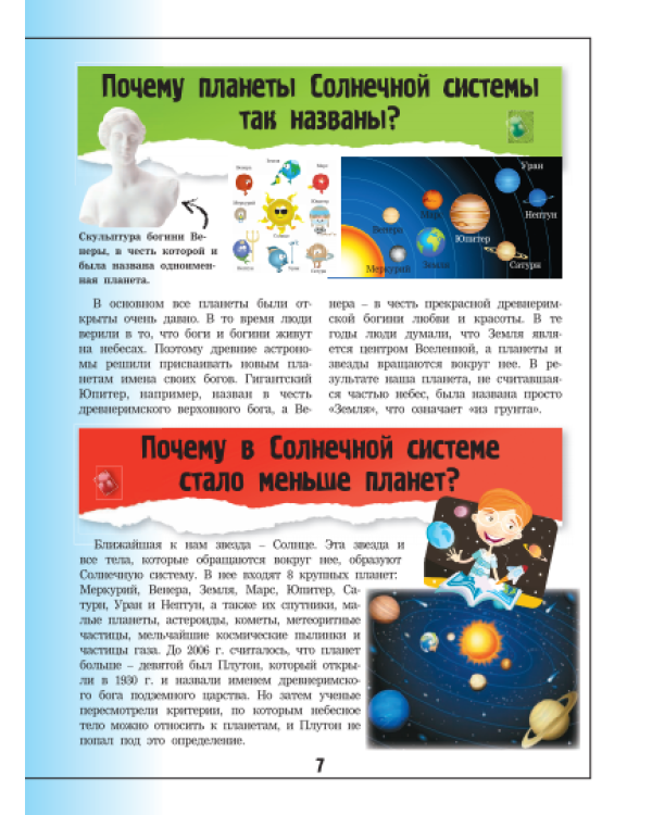 Почемучковедение
