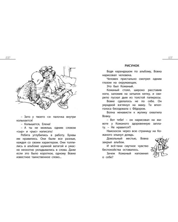 Солнечный мальчик