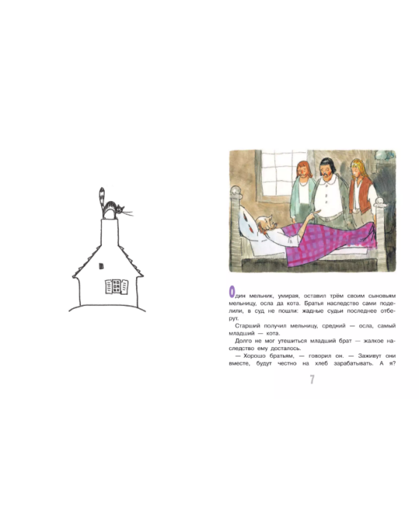 Дополнительное изображение книги «Маленьким принцессам»