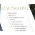 Мир игры Assassin`S Creed IV. Black Flag / Дэвис П.