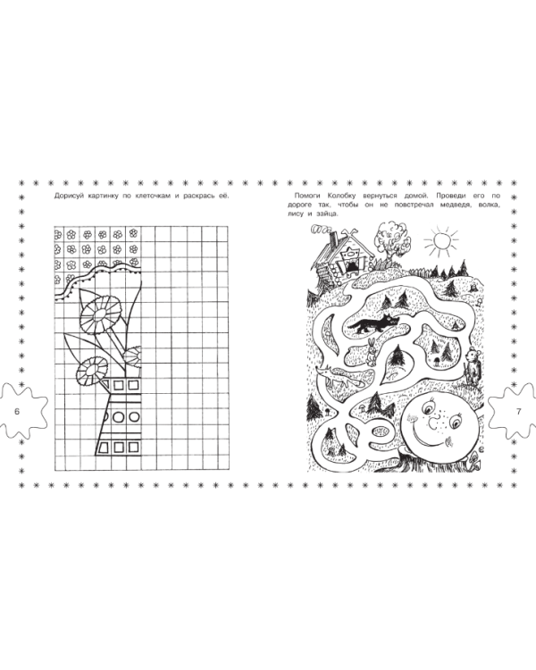 Лучшие игры и раскраски для малышей