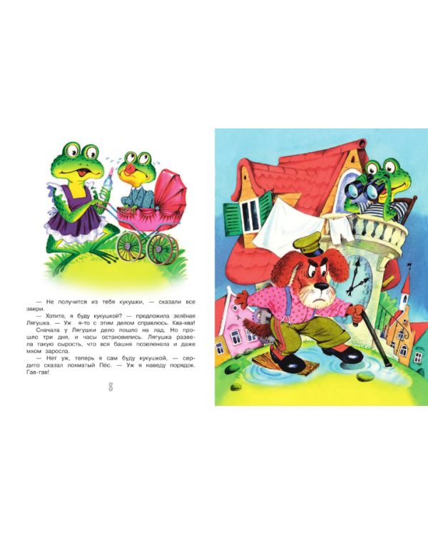 Сказки для маленьких