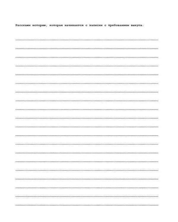642 идеи, о чем еще написать