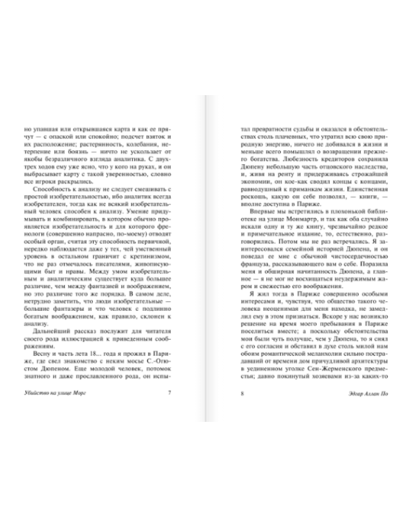 Дополнительное изображение книги «Золотой жук»