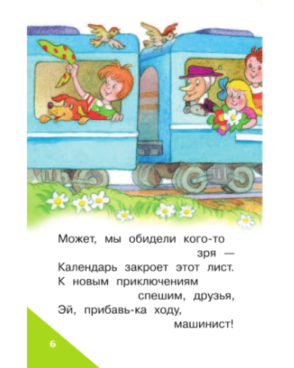 Песенки и стихи для малышей