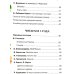 Дополнительное изображение книги «Хрестоматия детской классики от 2 до 6 лет»