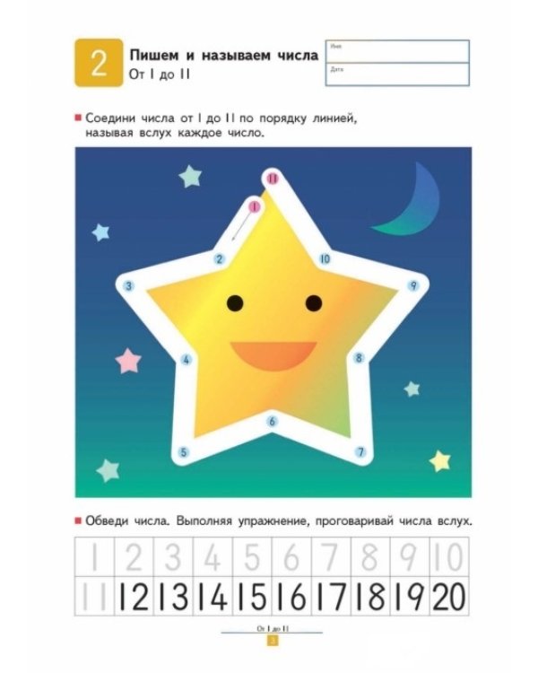 KUMON. Учимся вычитать. Простые примеры