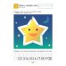 KUMON. Учимся вычитать. Простые примеры