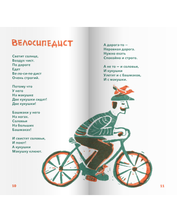 Сколько хочешь крокодилов