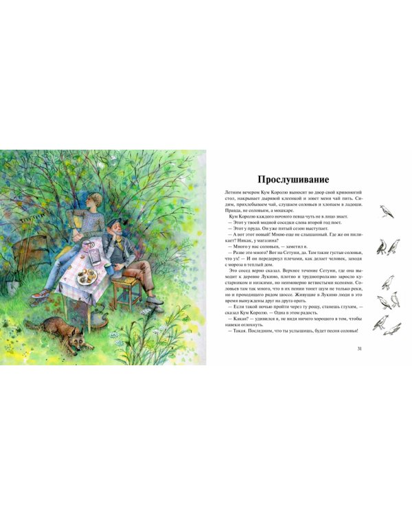 Кум Королю