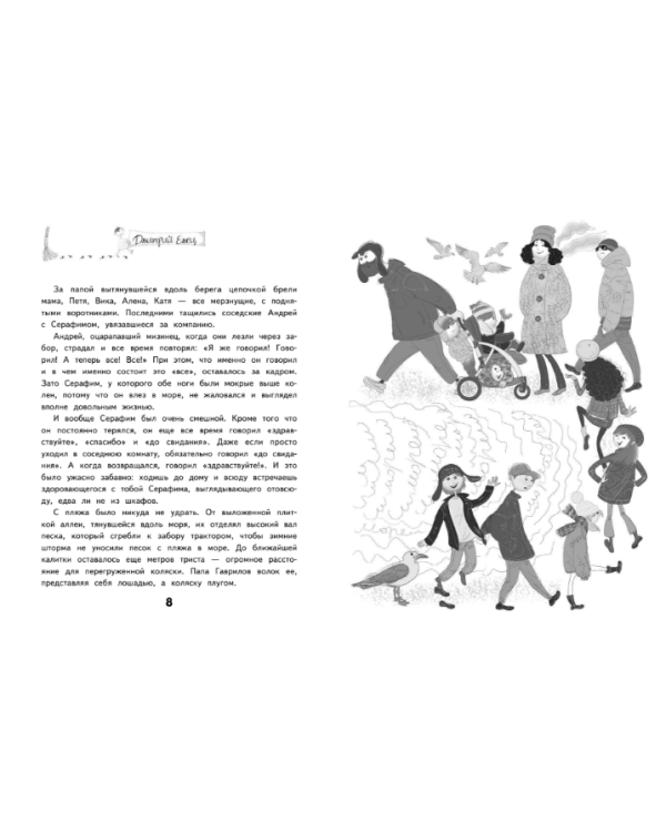 День карапузов