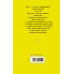 Дополнительное изображение книги «Звёздный витамин»