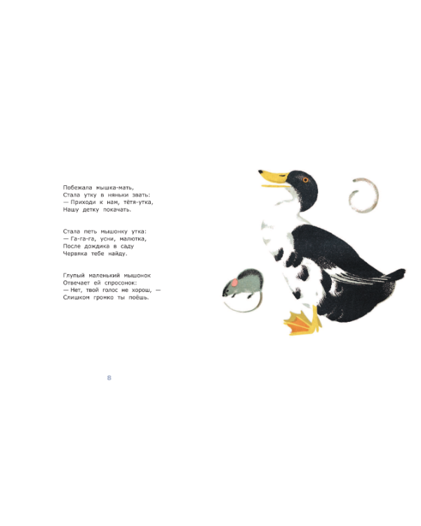 Бабушкины книжки / Маршак С.Я.