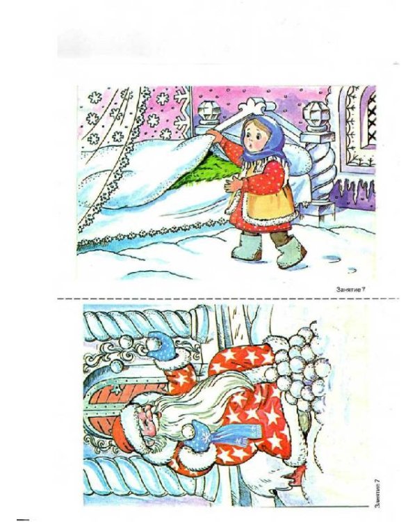 Развитие связной речи. Фронтальные логопедические занятия по теме "Зима". Картинный материал
