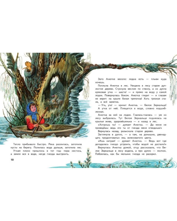 Дополнительное изображение книги «Лесные домишки»