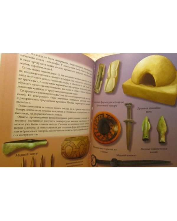 Доисторический мир