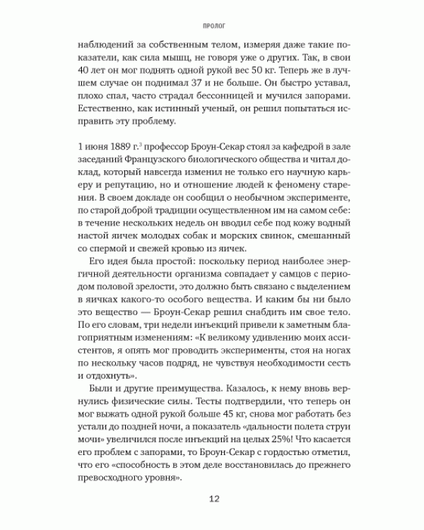 Стареть не обязательно! Будь вечно молодым (или сделай для этого все возможное)