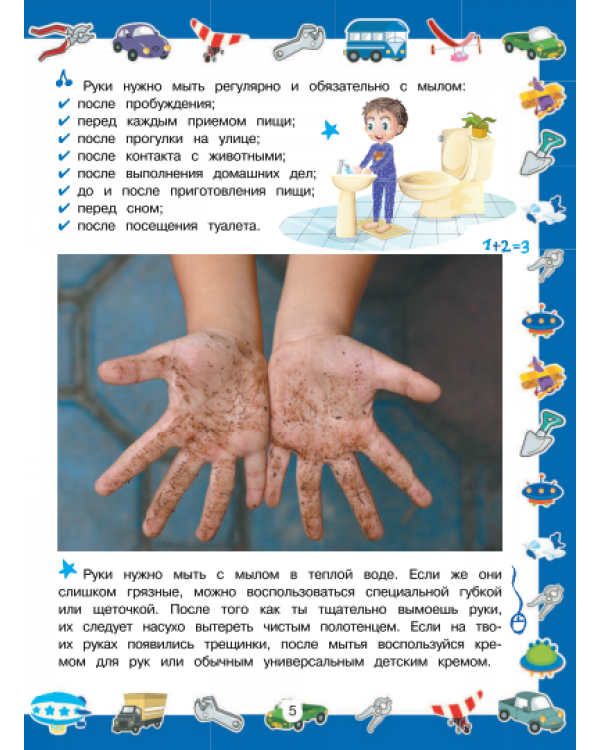 Большой подарок мальчикам