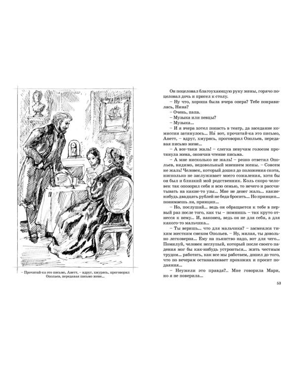 Антошка. История одной жизни