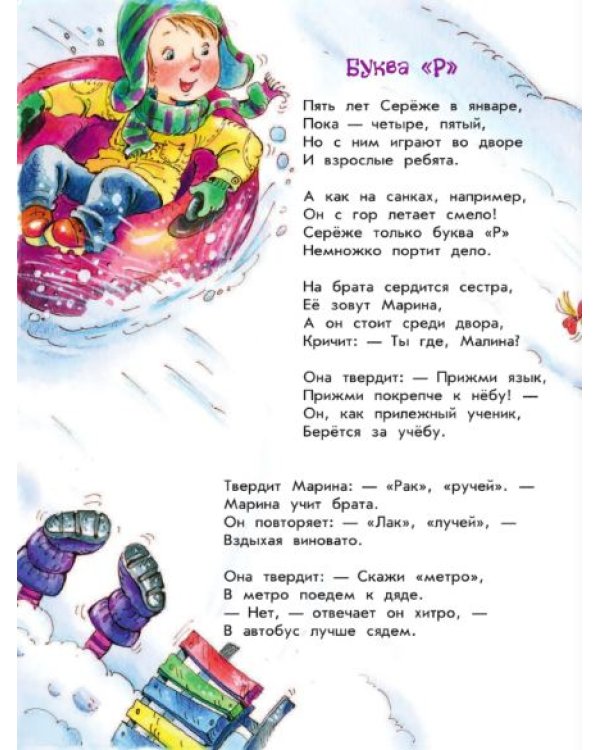 По дороге в класс