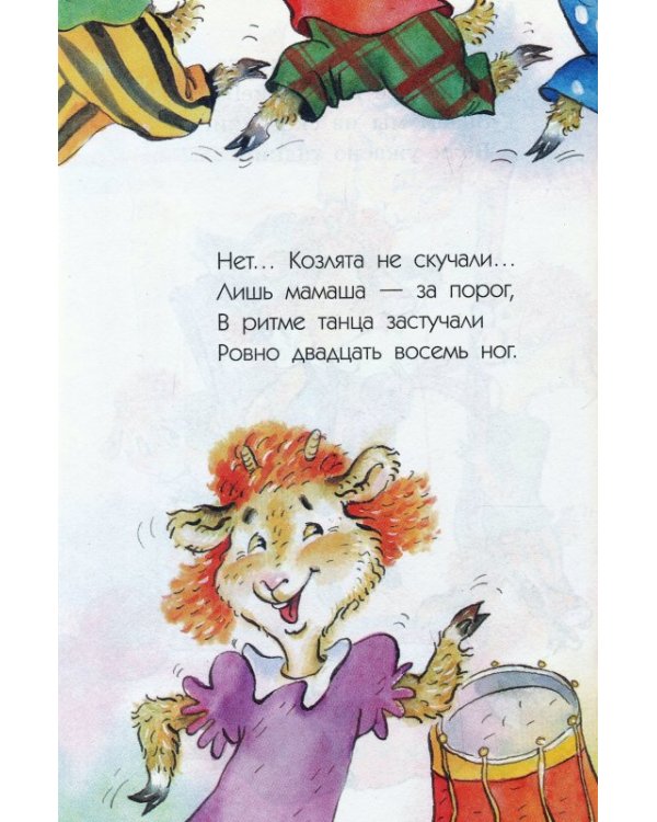 Волк и семеро козлят на новый лад