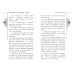 Дополнительное изображение книги «Королевство кривых зеркал»