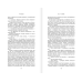 Дополнительное изображение книги «Чужой. Из теней»