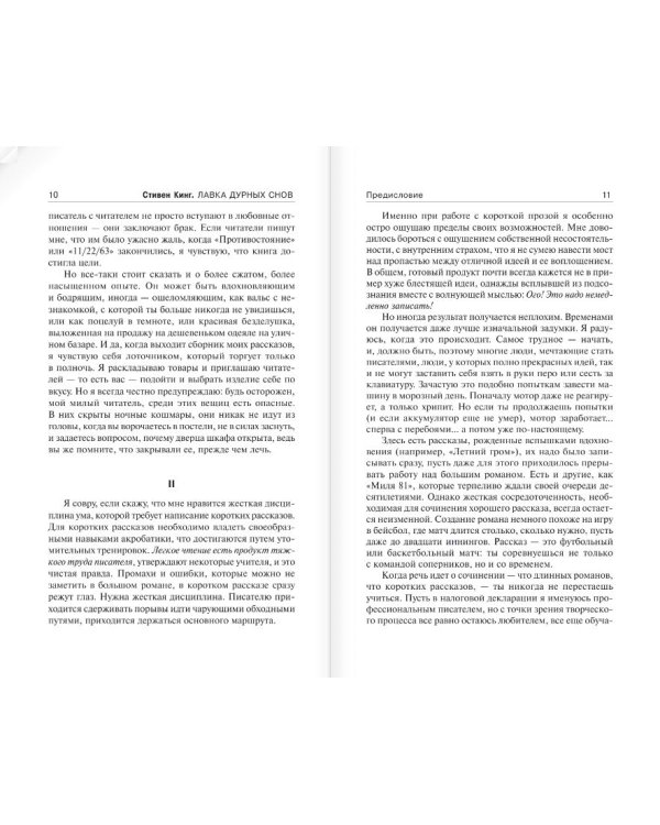 Лавка дурных снов