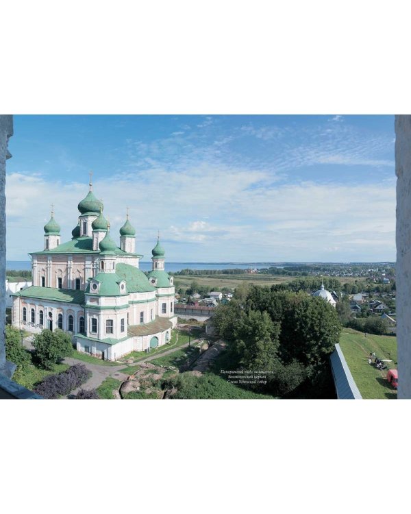 Переславль-Залесский