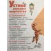 Литературное чтение. 2 класс. Учебник. В 4 частях. Часть 1 (IV вид)