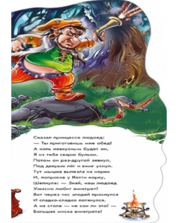 Дополнительное изображение книги «Принцессы и феи»