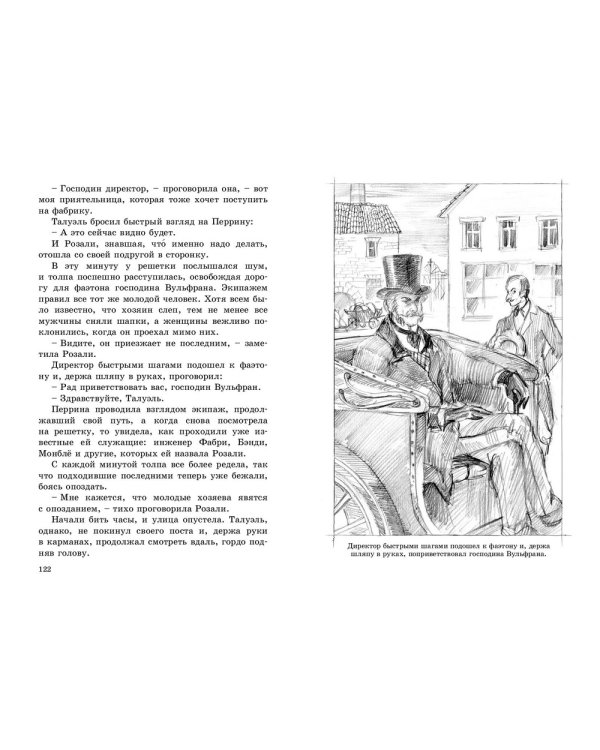 Дополнительное изображение книги «В семье»