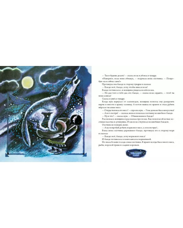 Маленький охотник Тагикак