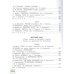 Большая хрестоматия для младшей группы детского сада. 3-4 года. С методическими подсказками для родителей и педагогов