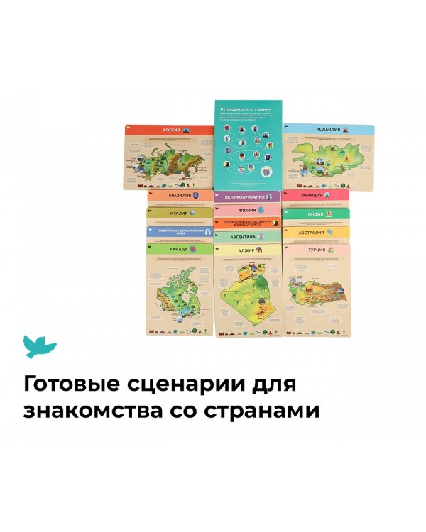 География, или Большое путешествие